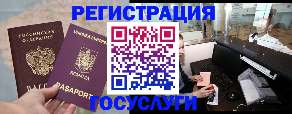 прописка 2025 в Лабытнанги