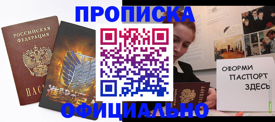 временная регистрация законно в Лабытнанги