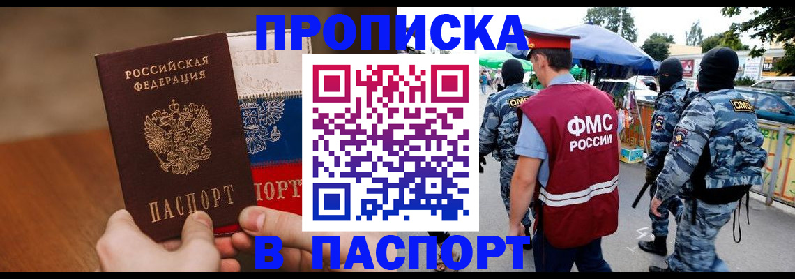 временная регистрация недорого в Лабытнанги