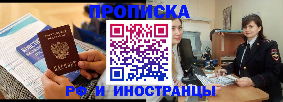 прописка поиск в Лабытнанги